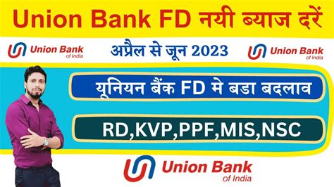 Union Bank Of India Fd Interest Rates