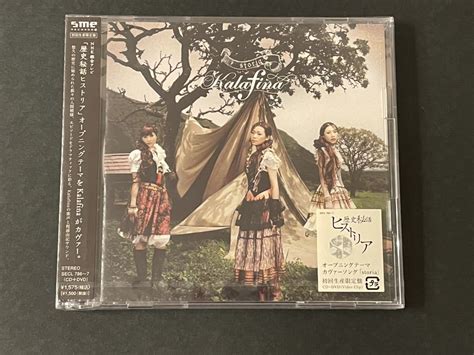 Yahooオークション 新品未開封 Kalafina Storia カラフィナ 初回限