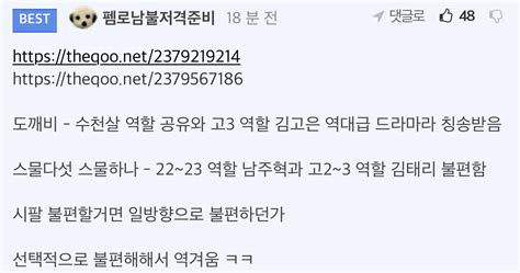 미성년자 성인 불쾌스물다섯 스물하나 김태리 남주혁 러브라인 논란 Dogdripnet 개드립