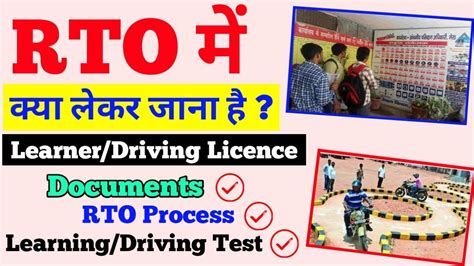 Rto Office Me Kya Document Chahiye 2024 Rto Visit Driving Licence