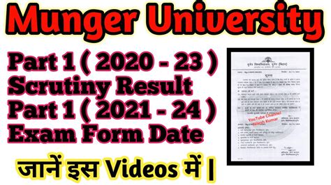 Munger University Ug Part Scrutiny Result Ug Part