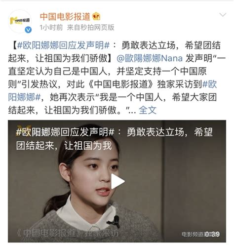 欧阳娜娜回应发声明：我是一个中国人，让祖国为我们骄傲 荔枝网新闻