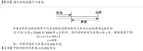 小学五年级列方程解应用题练习及答案（三十二）2列方程解应用题奥数网