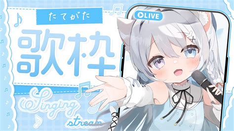 【歌枠】冬っぽいおうたをうたいます♪初見さん歓迎！ 【空詩ぷるむ】 Shorts Vtuber Moe Zine