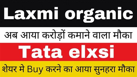 Tata Elxsi Share Latest News Todaytata Elxsi Stock Newslaxmi Organic