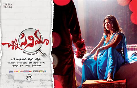 Telugu Movie Chinna Cinema Hq Wallpapers And Posters Pixer Y