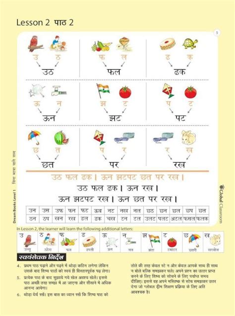 E Ki Matra Wale Shabd Lesson In Hindi Language Hindi Matra