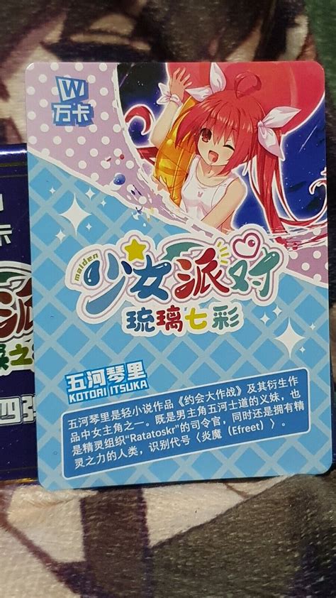 Goddess Story Maiden Girl Party Ssr Kotori Itsuka Anime Waifu Card