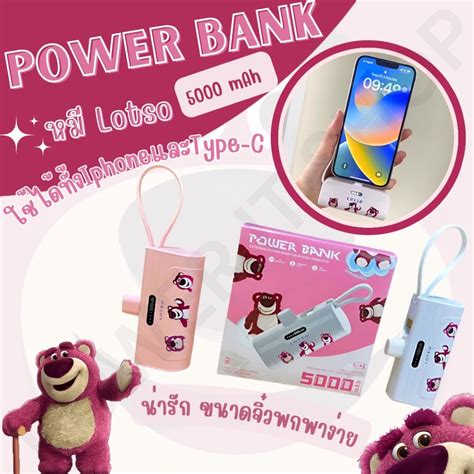 พรอมสง เพาเวอรแบงมน เพาเวอรแบงพกพา พาวเวอรแบงคไอโฟน Powerbank