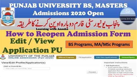 How To Reopen Admission Form Punjab University Online Admission 2020