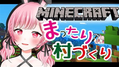 【マイクラ】もくもくと整地しながら雑談୧₍ᐢ⑅•ᗜ•⑅ᐢ ₎【新人vtuber】 マイクラ（minecraft）動画まとめ