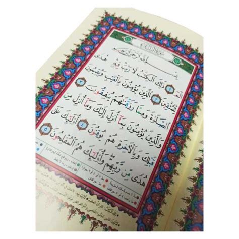 Uthmani Script Colour Coded Quran Marron Cover Sinin