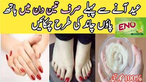 Simple Hand And Foot Whitening Cream Easy Effective Skin