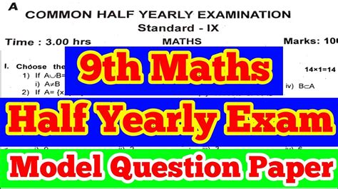 9th Standard Maths Half Yearly Exam Model Question Paper Class 9 Maths Model Exam December 2023