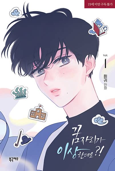 Its Just A Dream Right Manhwa Pictures