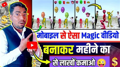 Vfx Head Matching Funny Game Magic Video Editing Tutorial Vfx Funny Game Magic Video Kaise