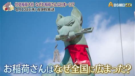 伏見稲荷大社 なぜお稲荷さんは日本一に？【あなたの知らない京都旅 ～1200年の物語～】 Youtube