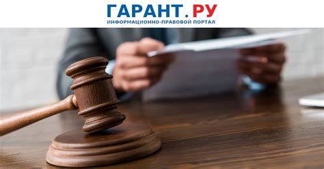 Во втором чтении приняты поправки к ГПК РФ об исках к анонимным ...