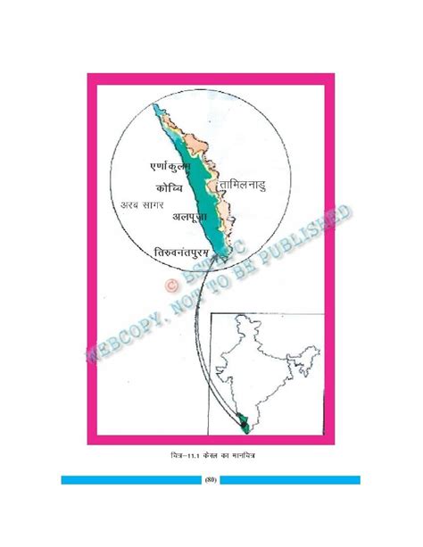 Bihar Board Book For Class Geography Pdf Aglasem