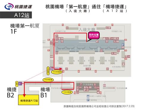 台湾桃園空港から台北駅まで桃園空港mrtに乗ってみた！料金・路線図・時刻表・2024年 台湾を歩く