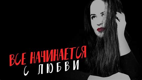 Все начинается с любви. Стихи о любви. Роберт Рождественский - YouTube