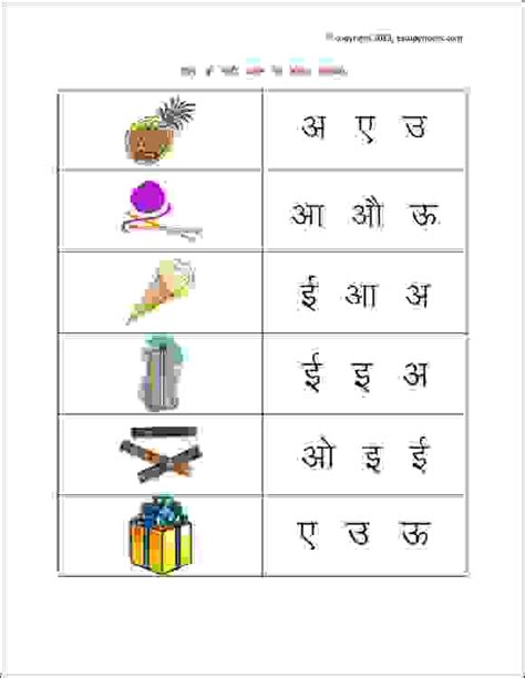 Hindi Swar Worksheet For Class 1