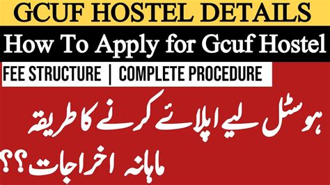 How To Apply For Gcuf Hostel Complete Step By Step Process Gcuf