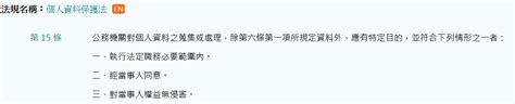 Re 新聞 王義川自爆手機定位分析青鳥「北檢要查」 吳子嘉斷言結局 看板gossiping Ptt網頁版