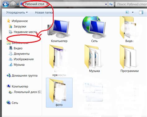 Как из библиотеки изображений перенести фото в папку на рабочий стол