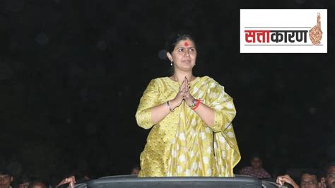 Pankaja Munde Came Out Of