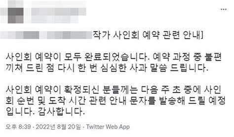 심심한 사과에 안 심심한데문해력 저하 논란 네이트 뉴스