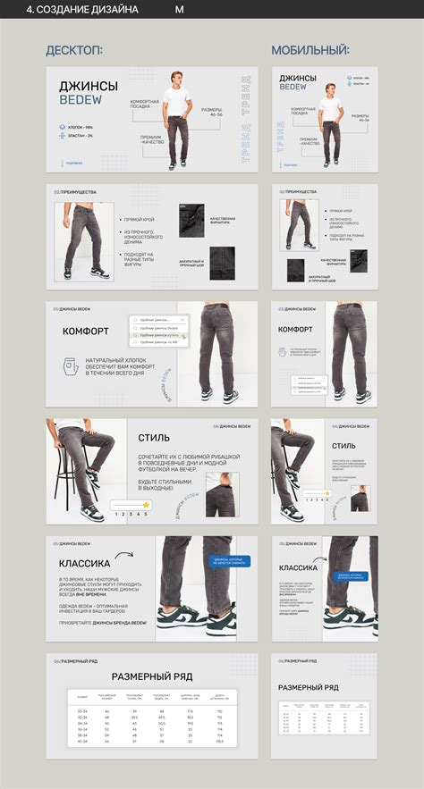 Рич-контент Озон/ Джинсы/ Rich-content Ozon :: Behance