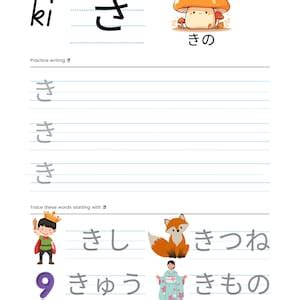 Beginner S Guide To Learning Hiragana Interactive Hiragana Exercise