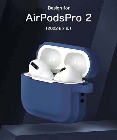 【楽天市場】airpods Pro2ケース 2022 シリコン エアポッツプロ2 保護カバー シンプル Airpodsケース Airpods