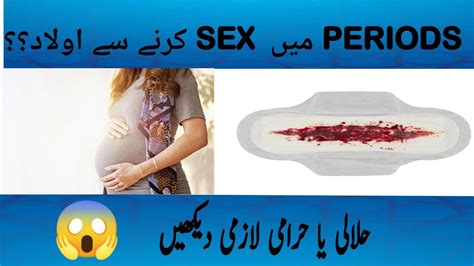 Period Me Sex Karne Se Kya Hota Hai Sex In Islam During Periods