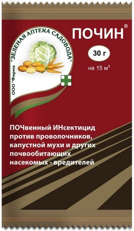 Купить инсектицид Почин (30 гр): препарат от проволочника в интернет ...