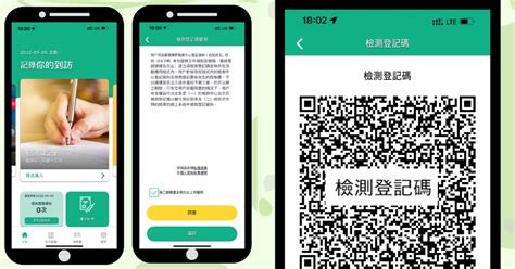 檢測登記碼｜安心出行登記免費核酸檢測 3步驟教學＋自費檢測收費