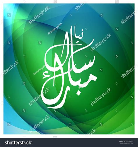 Urdu Arabic Calligraphy Of Naya Saal Mubarak Ho Royalty Free Stock