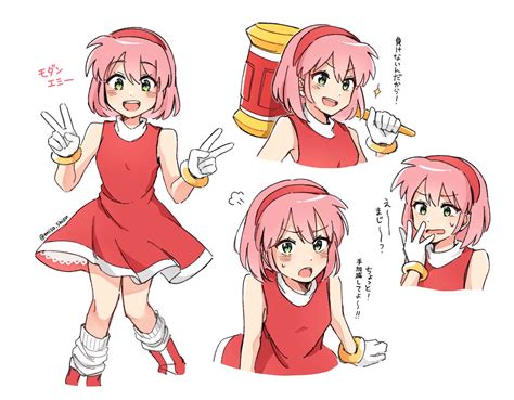 Amy Rose Human