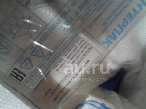 мешки БИГ — купить в Красноярске. Состояние: Новое. Пакеты, мешки на ...