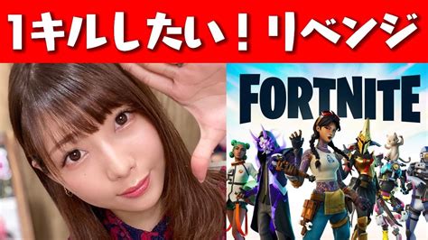 フォートナイト初心者が初めてのソロ1キルチャレンジ大成功！【fortnite】 Youtube