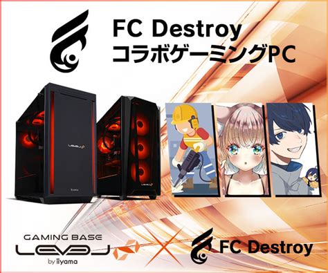 ゲーミングpc Level∞、プロeスポーツチーム「fc Destroy」 Apex Legends部門 世界大会進出を記念として、 Web