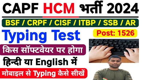 Capf Hcm Typing Test Capf Hcm Typing Test Capf