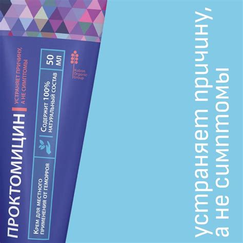 Проктомицин Крем от геморроя - купить с доставкой по выгодным ценам в ...