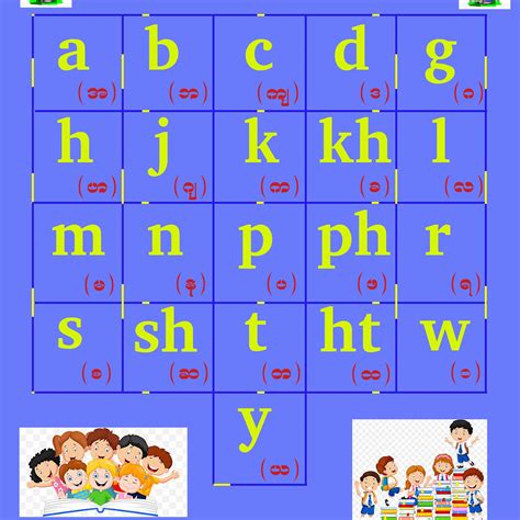 မနုမနောစာသင်ပေးမယ် "Manumanaw"