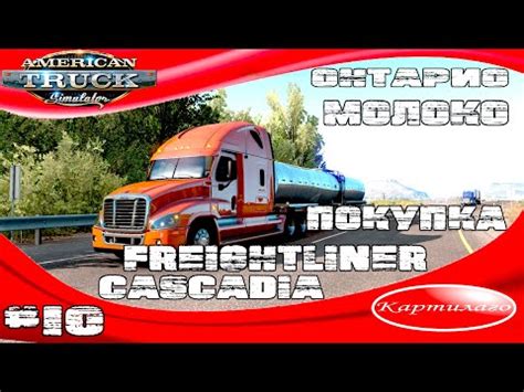 Steam Community Video American Truck Simulator Beta Rp