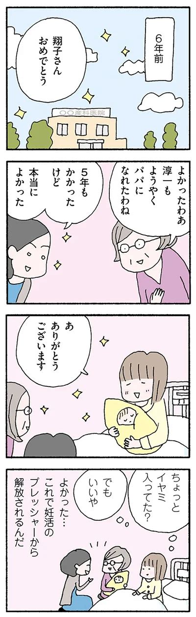 出産を機に退職した妻。夫に意見しづらいのは負い目があるから？／離婚してもいいですか？ 翔子の場合（5）（画像38） レタスクラブ