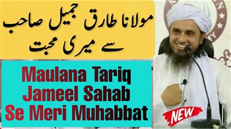 Maulana Tariq Jameel Sb Se Meri Mohabbat Mufti Tariq Masood New