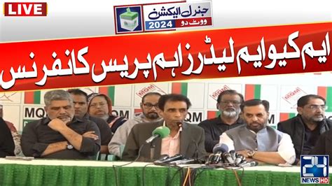 MQM Leader Khalid Maqbool Saddique And Mustafa Kamal Press Conference