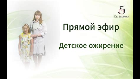 Прямая трансляция пользователя Доктор Виктория Старкова - YouTube